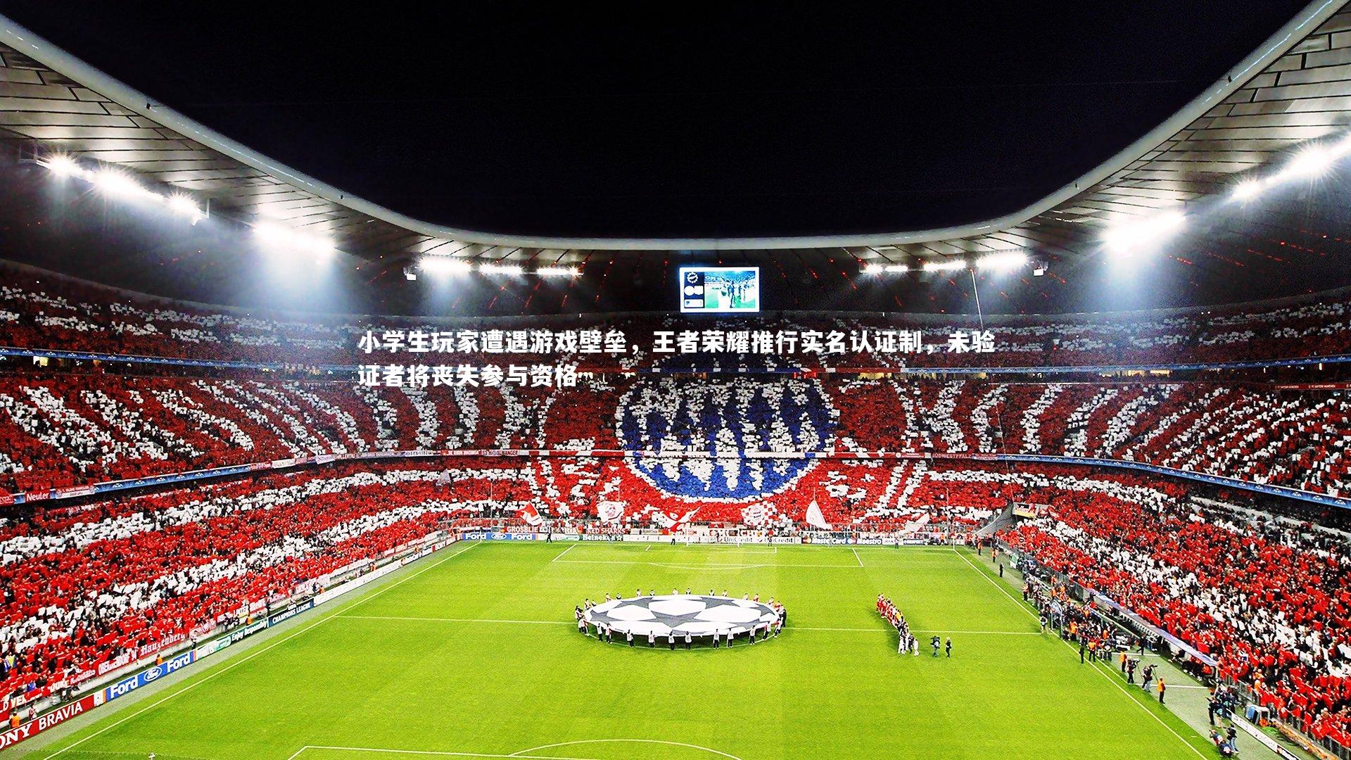 小学生玩家遭遇游戏壁垒,王者荣耀推行实名认证制,未验证者将丧失参与资格